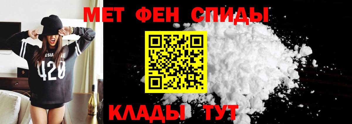 АМФЕТАМИН Розовый Югорск