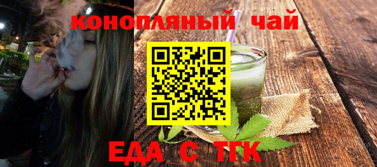 Югорск  Cannafood марихуана  Вход с VPN 