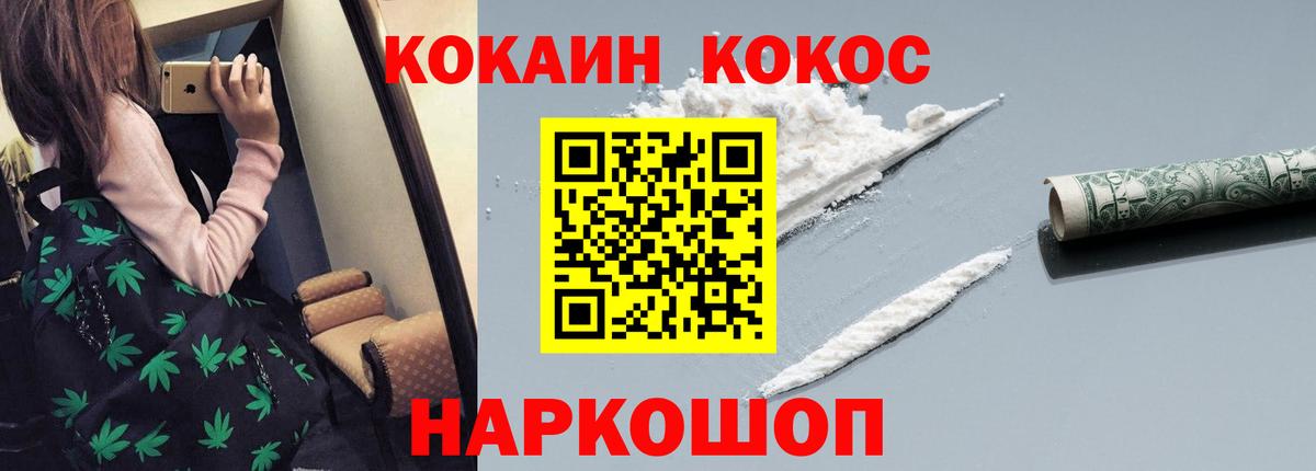 COCAIN Columbia Югорск