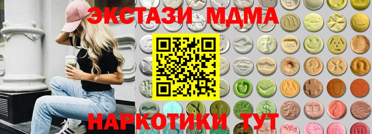 Экстази диски Югорск