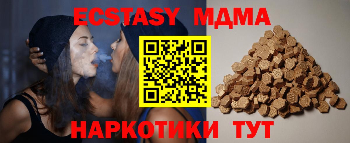 ЭКСТАЗИ 280мг  Вход с VPN  ЭКСТАЗИ Punisher  Экстази  Югорск 