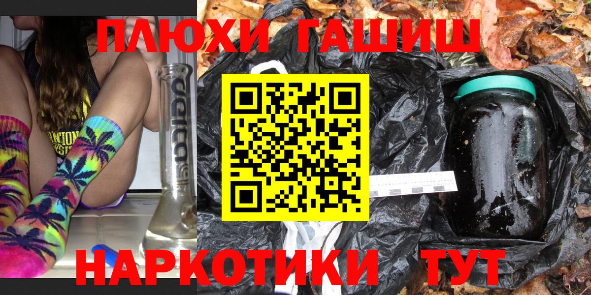 ГАШИШ  ГАШИШ Premium  Вход с VPN  ГАШИШ ice o lator  Югорск 