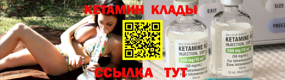 Югорск  Кетамин ketamine  Вход с VPN 