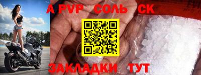 молекула духа Бугуруслан