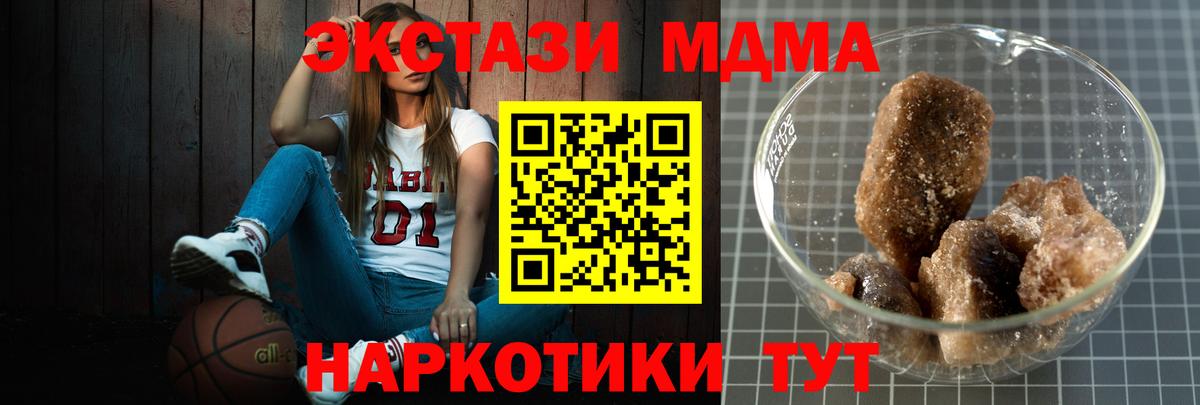 МДМА молли  Вход с VPN  МДМА  Югорск 