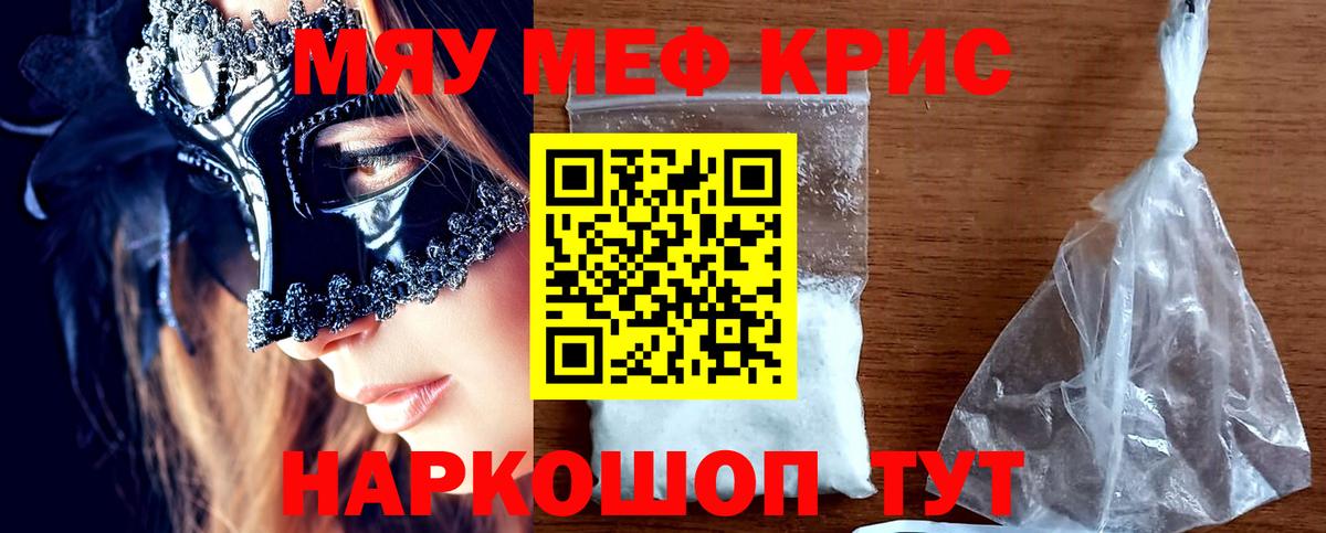 Мефедрон  МЕФ mephedrone  Вход с VPN  Мефедрон  Югорск  МЕФ мука 