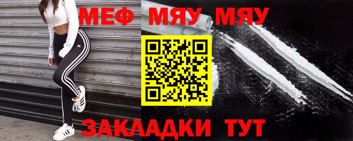 МЕФ кристаллы Югорск