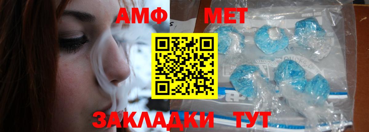 Метамфетамин кристалл Югорск