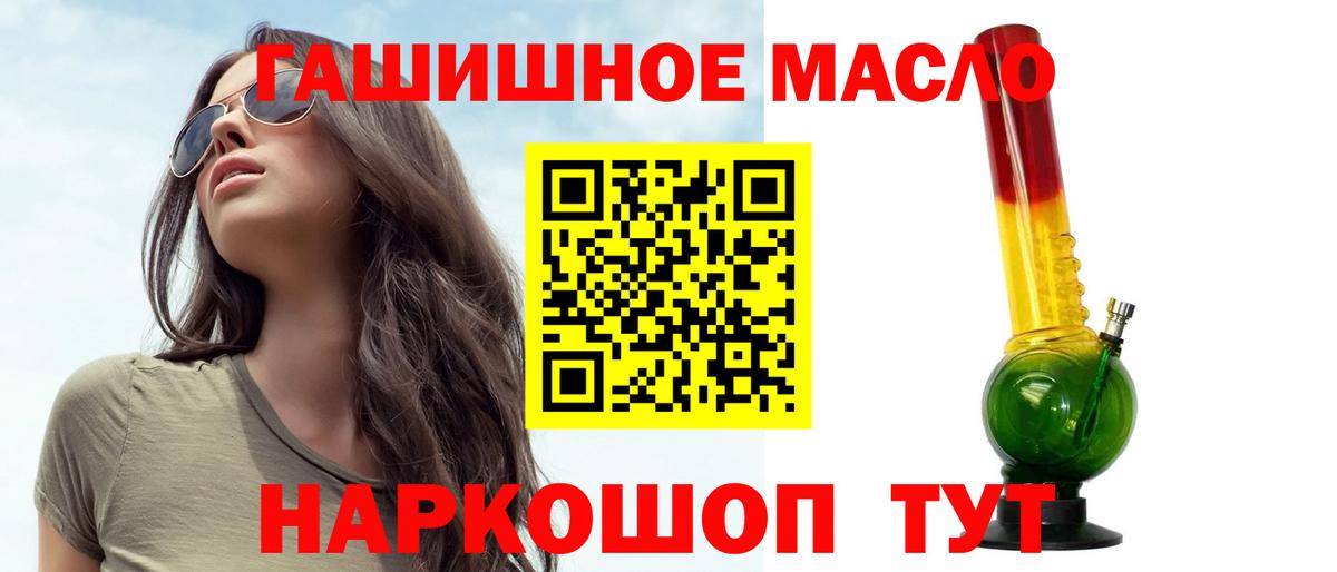Дистиллят ТГК THC oil Югорск
