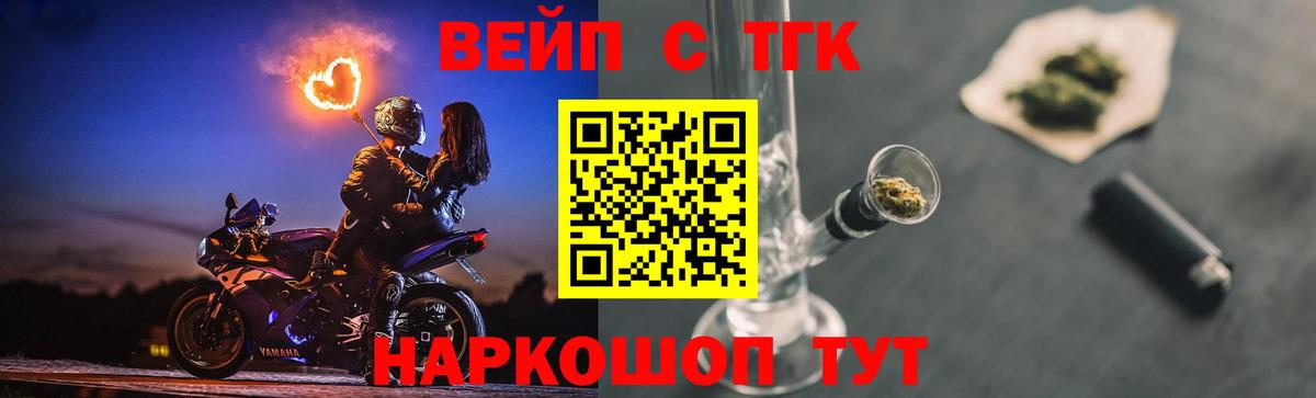 ТГК THC oil  Вход с VPN  Югорск  hydra маркетплейс  Дистиллят ТГК жижа 