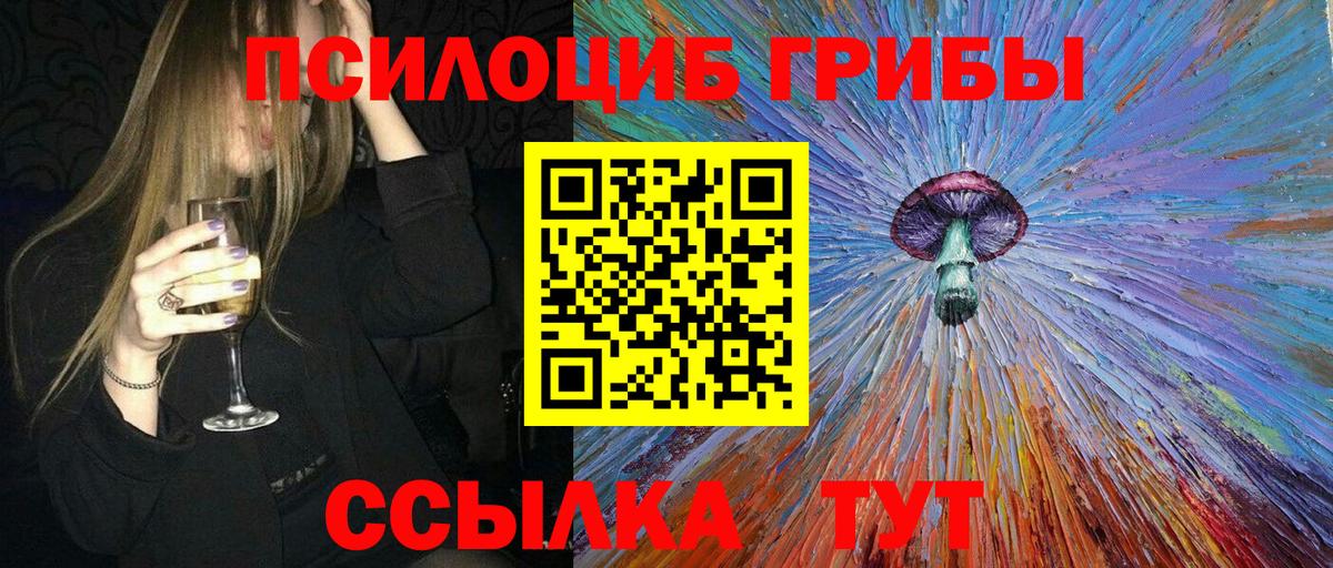 Югорск  Псилоцибиновые грибы Psilocybe  Псилоцибиновые грибы MAGIC MUSHROOMS  Вход с VPN 